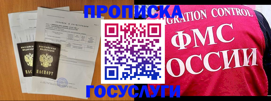 временная регистрация госуслуги в Ленинск-Кузнецком