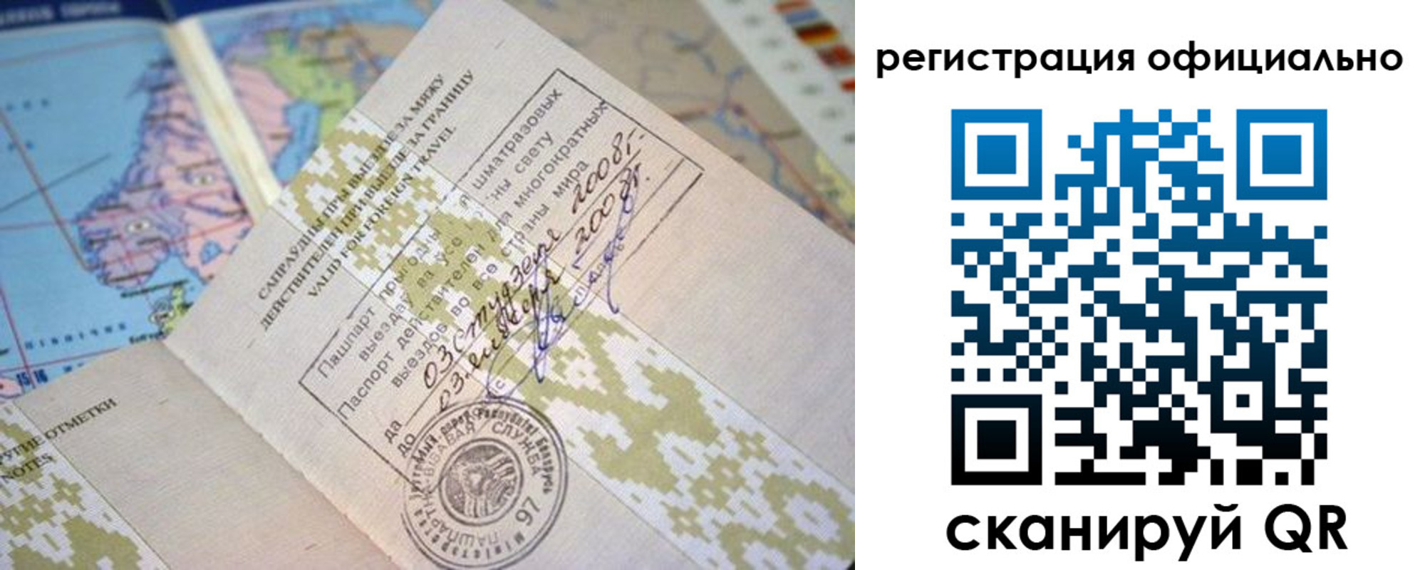 временная регистрация для школы в Ленинск-Кузнецком