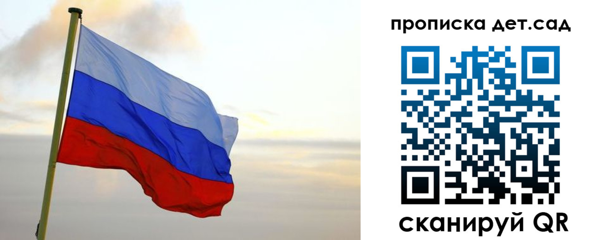 прописка для школы в Ленинск-Кузнецком