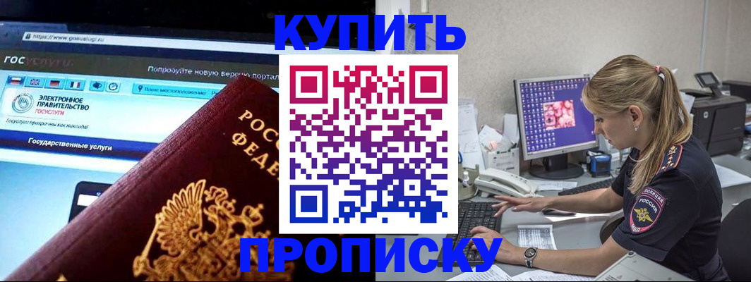 временная регистрация адрес в Ленинск-Кузнецком