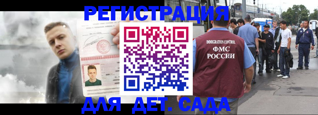 временная регистрация адрес в Ленинск-Кузнецком