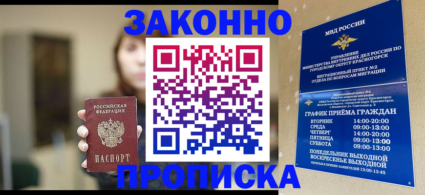 регистрация для школы в Ленинск-Кузнецком