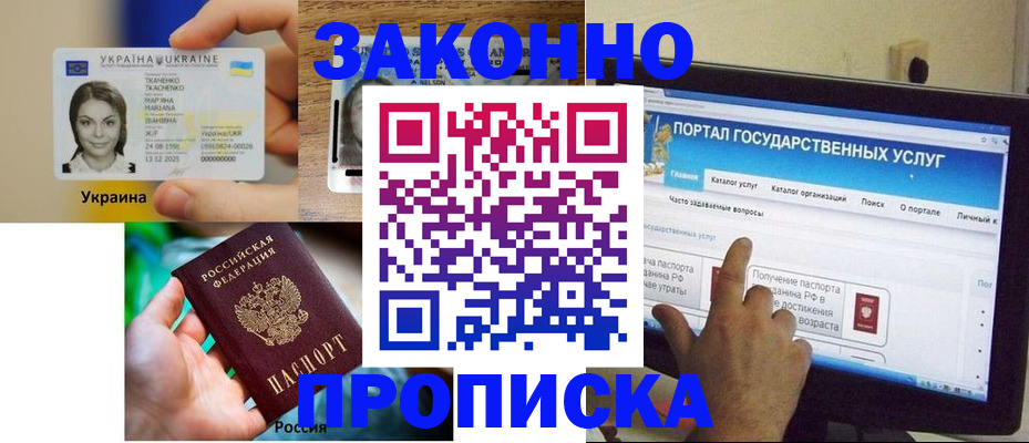 временная регистрация для всех в Ленинск-Кузнецком