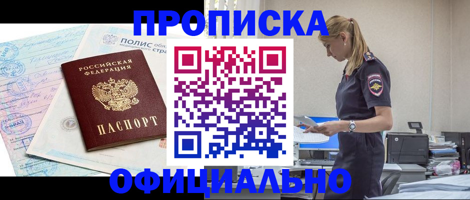 прописка ребенка в Ленинск-Кузнецком