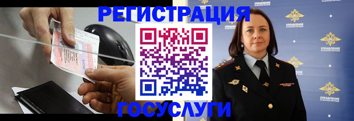 временная регистрация 2025 в Ленинск-Кузнецком