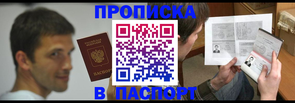 временная регистрация надежно в Ленинск-Кузнецком