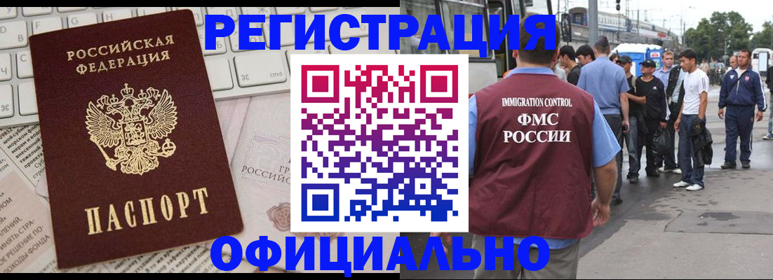 прописка гарантия в Ленинск-Кузнецком