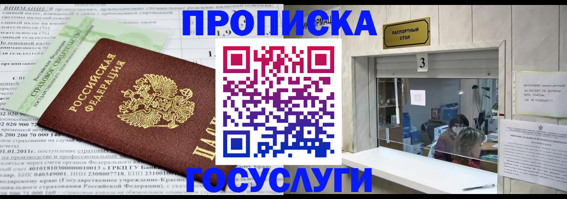 временная регистрация купить в Ленинск-Кузнецком