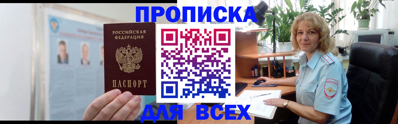 временная регистрация поиск в Ленинск-Кузнецком